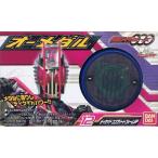 仮面ライダーオーズ オーメダル 第1弾 12.ディケイドコンプリートフォームSP(食玩) 箱付