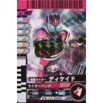  Kamen Rider Battle Ganbaride ti Kei do редкость No.2-003