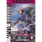  Kamen Rider Battle Ganbaride G3-X редкость No.6-022