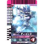 Kamen Rider Battle Ganbaride ti end редкость No.6-015