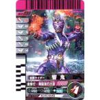  Kamen Rider Battle Ganbaride Hibiki редкость No.6-039