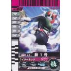  Kamen Rider Battle Ganbaride новый 1 номер обычный No.3-038