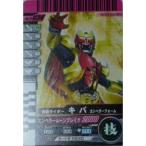  Kamen Rider Battle Ganbaride Kiva en винт - пена обычный No.3-034