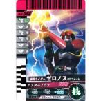  Kamen Rider Battle Ganbaride Zero nos Zero пена редкость No.4-044