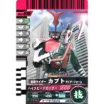  Kamen Rider Battle Ganbaride Kabuto rider пена редкость No.4-016