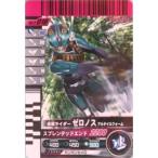 Kamen Rider Battle Ganbaride Zero nosaru плитка пена обычный No.2-018