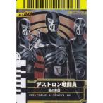  Kamen Rider Battle Ganbaride te -тактный long воин специальный No.3-048