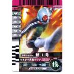  Kamen Rider Battle Ganbaride новый 1 номер редкость No.1-028