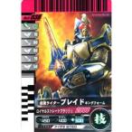  Kamen Rider Battle Ganbaride Blade King пена редкость No.4-038
