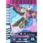  Kamen Rider Battle Ganbaride Kiva en винт - пена редкость No.2-026