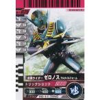  Kamen Rider Battle Ganbaride Zero nosaru плитка пена обычный No.1-025