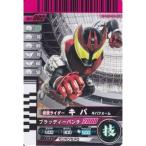  Kamen Rider Battle Ganbaride ki Baki ba пена обычный No.1-002