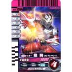  Kamen Rider Battle Ganbaride Dragon Knight ( Strike отдушина ) обычный No.6-030