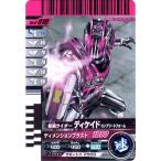  Kamen Rider Battle Ganbaride ti Kei do Complete пена обычный No.6-010