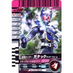  Kamen Rider Battle Ganbaride ga tuck rider пена обычный No.6-044