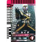  Kamen Rider Battle Ganbaride kai The редкость No.4-020