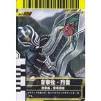  Kamen Rider Battle Ganbaride звук . струна *.. специальный No.3-050