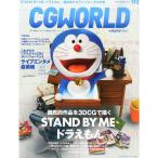 CGWORLD (si-ji- world ) 2014 год 09 месяц номер vol.193