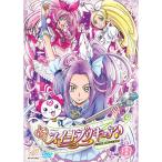 スイートプリキュア DVD Vol.8