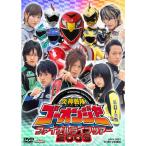炎神戦隊ゴーオンジャー ファイナルライブツアー2009 DVD