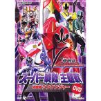 ショッピングシンケンジャー スーパー戦隊主題歌DVD 侍戦隊シンケンジャー