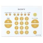 SONY リモートコマンダー 地上デジタ