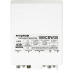  форель Pro электрик 4K8K спутниковое вещание соответствует CATV*BS*CS бустер сверху . прохождение 10BCBW30-B