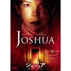 ジョシュア 悪を呼ぶ少年 DVD