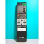  Sony Betamax дистанционный пульт RMT-139