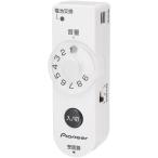 Pioneer телефон . рассказ громкость больше ширина контейнер TF-TA11-W