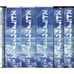 ストライクウィッチーズ 全6巻セット マーケットプレイス DVDセット