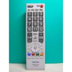  Toshiba цифровой телевизор дистанционный пульт CT-90328A