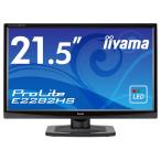 iiyama монитор дисплей E2282HS-GB1 (21.5 дюймовый / полный HD/TN/HDMI,D-sub,DVI-D/3 год гарантия )