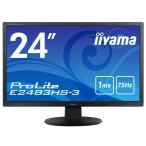 iiyama монитор дисплей E2483HS-B3(24 дюймовый / полный HD/TN/HDMI,D-sub,DisplayPort/3 год гарантия 