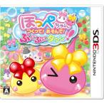 ho.. Chan ............ Town - 3DS