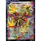 ショッピングデュエルマスターズ デュエルマスターズ 時空の火焔ボルシャック・ドラゴン/勝利の覚醒者ボルシャック・メビウススーパーレア DM36-S07SR 《覚醒編１》