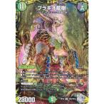 銀トレジャーデュエルマスターズ DMRP22 TR6/TR10 ブラキオ龍樹 (SR スーパーレア) 王来MAX最終弾 切札マスターCRYM