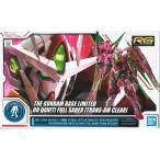 バンダイ(BANDAI) RG 1/144 ダブルオークアンタフルセイバー(トランザムクリア) プラモデル (ガンダムベース限定)