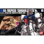 HGUC 1/144 RX-78GP03S ガンダムGP03S ステイメン (機動戦士ガンダム0083 STARDUST MEMORY)