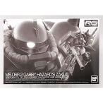 RG 1/144 MS-06R-2 ギャビー・ハザード専用ザクII プラモデル 『機動戦士ガンダムMSV』(ホビーオンラインショップ限定)