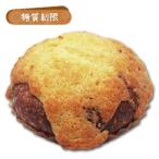 糖質制限 プレミアム ショコラクリーム  2個入り  BIKKE 糖質 低糖質 糖質制限 パン 糖質オフ 低糖質ダイエット 低GI値 ロカボ 生クリーム ブリオッシュ