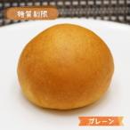 糖質制限 プレミアム バターロール  5個入り  BIKKE 糖質 低糖質 糖質制限 パン ロカボ Locabo rocabo 人気 おいしい お取り寄せ 間食 置き換え