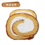 NEW糖質制限 プレミアム ロールケーキ (3カット入り) 【BIKKE】糖質 低糖質 パン 健康食品 ダイエット 食物繊維 亜鉛 ミネラル  糖アルコール エリスリトール