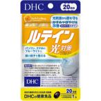 DHCルテイン光対策20日