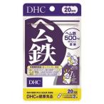 DHC гем железа 40 шарик 20 день минут 