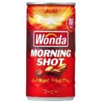 【在庫処分】 アサヒ ワンダ モーニングショット (185g) 缶コーヒー
