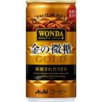 ショッピングわけアリ 【在庫処分】 アサヒ ワンダ 金の微糖 (185g) 缶コーヒー