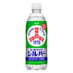 【在庫処分】賞味期限：2027年1月 アサヒ飲料 三ツ矢サイダーシルバー 500ml 　サイダー