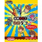 Yahoo! Yahoo!ショッピング(ヤフー ショッピング)【大！大！大特価！超お買い得！】 リーメント おさわり探偵 なめこ栽培キット 新種発見！なめデコ シール （1種類入り）