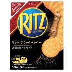 【在庫処分】 賞味期限：2026年12月 ナビスコ リッツ ブラックペッパー クラッカー (128g) 菓子 スナック